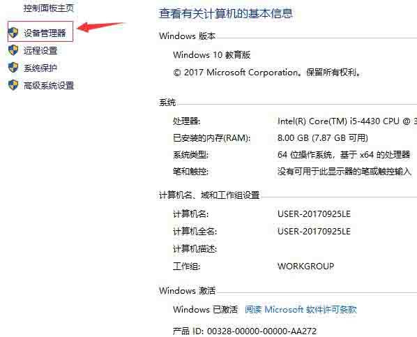 Win10電腦怎么查看網絡配適器？Win10查看網絡配適器方法教程
