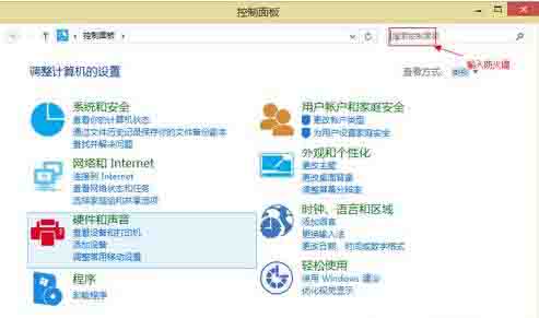 Win8電腦怎么關閉防火墻？win8電腦永久關閉防火墻方法