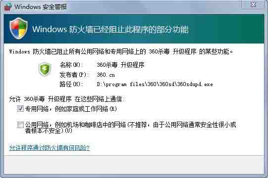 Win8電腦怎么關閉防火墻？win8電腦永久關閉防火墻方法