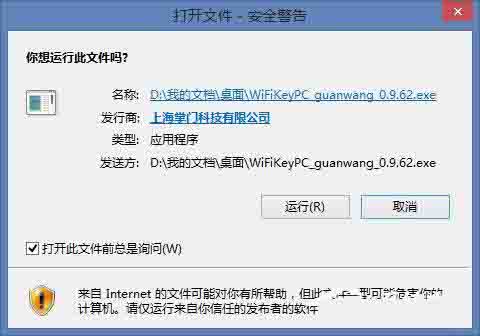 Win8電腦怎么關(guān)閉打開(kāi)文件時(shí)的安全警告?