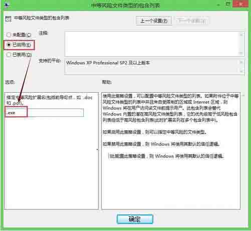Win8電腦怎么關(guān)閉打開(kāi)文件時(shí)的安全警告?
