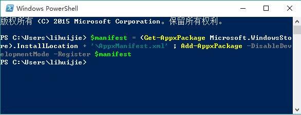 Win10電腦應(yīng)用商店閃退怎么解決?微軟應(yīng)用閃退怎么辦?