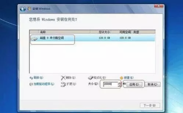 Win7重裝系統分區怎么設置?重裝Win7系統重新分區的方法