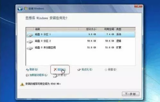 Win7重裝系統分區怎么設置?重裝Win7系統重新分區的方法
