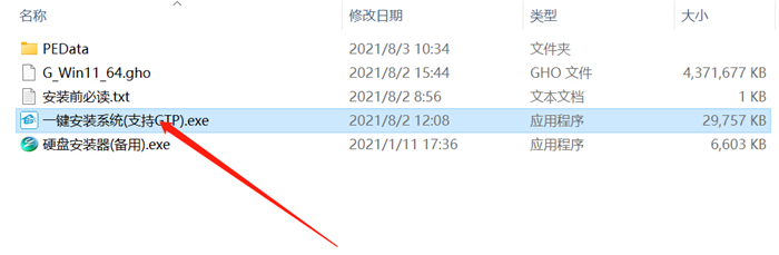華碩筆記本怎么升級Win11 華碩筆記本升級Win11詳細教程