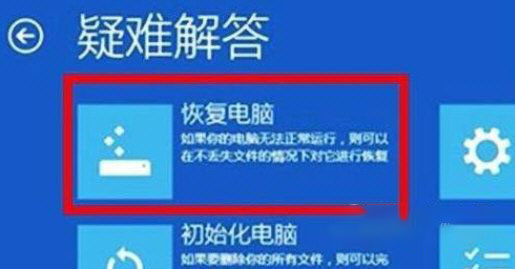 Win11系統(tǒng)崩潰綠屏怎么辦?系統(tǒng)崩潰怎么修復(fù)?
