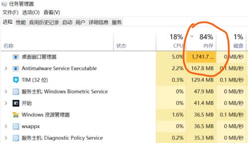 Win10桌面管理器占用內存過高怎么辦？桌面管理器占用內存過高解決方法