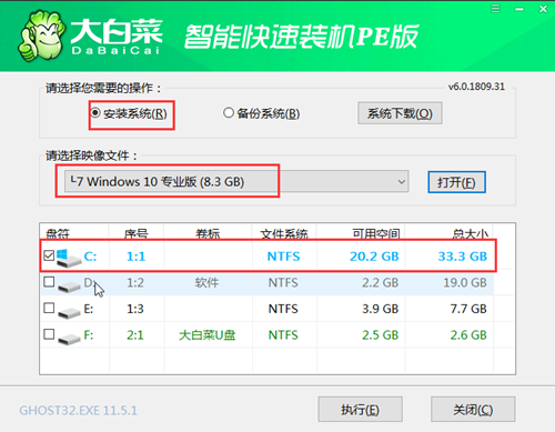 大白菜如何裝Win10系統(tǒng)？大白菜裝Win10系統(tǒng)的方法