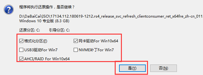 大白菜如何裝Win10系統(tǒng)？大白菜裝Win10系統(tǒng)的方法