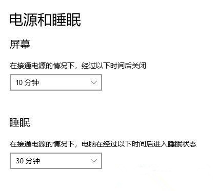 Win10系統(tǒng)不會(huì)自動(dòng)進(jìn)入睡眠模式怎么辦？Win10系統(tǒng)自動(dòng)進(jìn)入睡眠模式教程