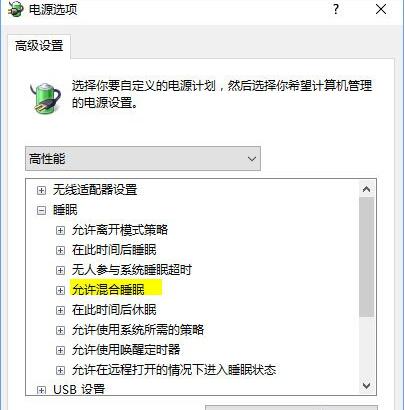 Win10系統(tǒng)不會(huì)自動(dòng)進(jìn)入睡眠模式怎么辦？Win10系統(tǒng)自動(dòng)進(jìn)入睡眠模式教程