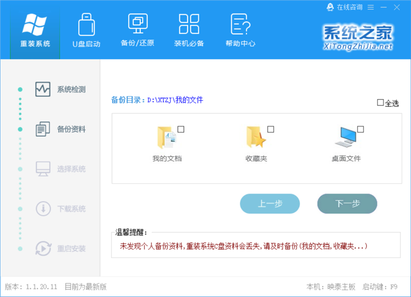 WinXP系統要怎么重裝？在線重裝xp系統圖文教程