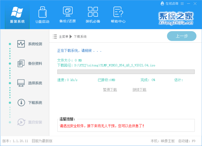 WinXP系統要怎么重裝？在線重裝xp系統圖文教程
