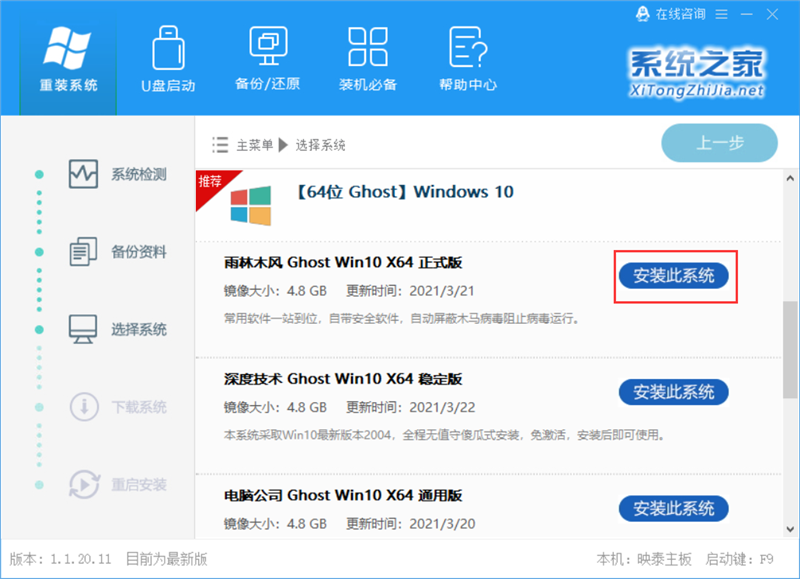 WinXP系統要怎么重裝？在線重裝xp系統圖文教程