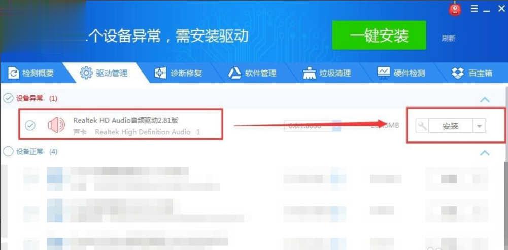 Win10聲卡驅動怎么卸載重裝?卸載重裝聲卡驅動教程