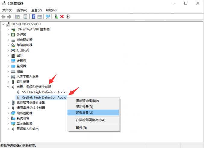 Win10聲卡驅動怎么卸載重裝?卸載重裝聲卡驅動教程