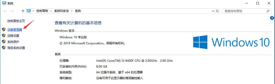 Win10聲卡驅動怎么卸載重裝?卸載重裝聲卡驅動教程