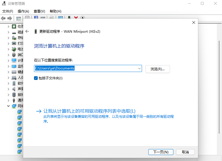 Win11專業版網卡驅動如何更新?更新Win11的網卡驅動詳細方法