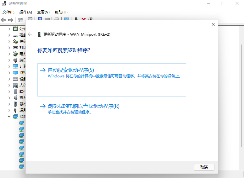 Win11專業版網卡驅動如何更新?更新Win11的網卡驅動詳細方法