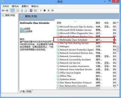 Win8系統有雜音怎么處理?Win8系統有雜音處理辦法