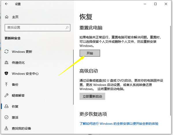 Win10系統(tǒng)怎么還原系統(tǒng)?Win10系統(tǒng)還原系統(tǒng)的方法