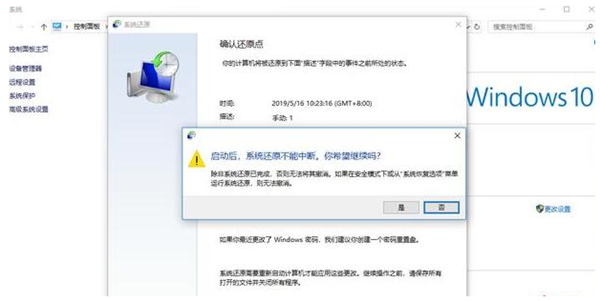 Win10系統(tǒng)怎么還原系統(tǒng)?Win10系統(tǒng)還原系統(tǒng)的方法