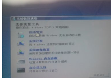 用U盤安裝Win7系統時出現找不到驅動程序怎么辦？