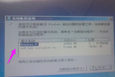 用U盤安裝Win7系統時出現找不到驅動程序怎么辦？