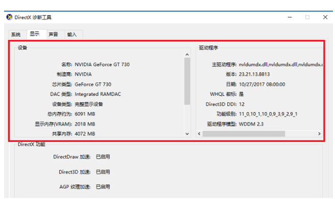 Win10電腦怎么查看配置？Win10電腦查看配置的方法