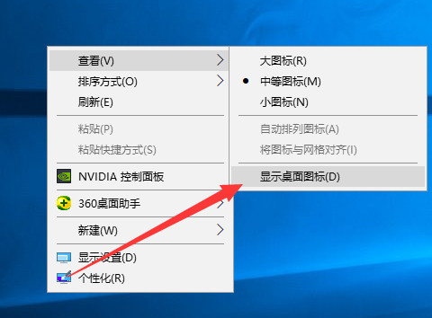 Win10系統我的電腦圖標不見了怎么找回？