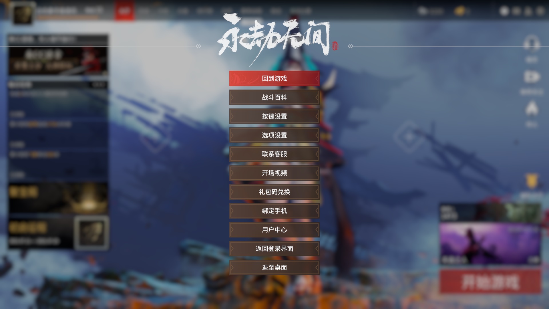 Win10玩永劫無間開不了語音怎么辦?永劫無間中游戲語音無反應怎么辦?
