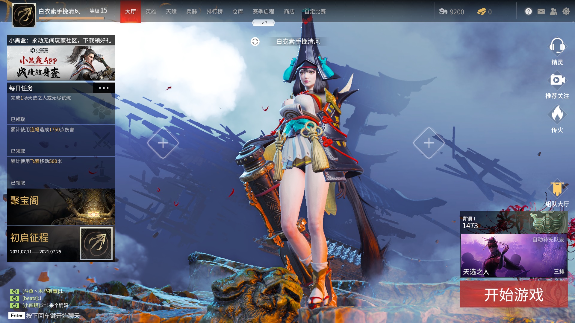 Win10玩永劫無間開不了語音怎么辦?永劫無間中游戲語音無反應怎么辦?