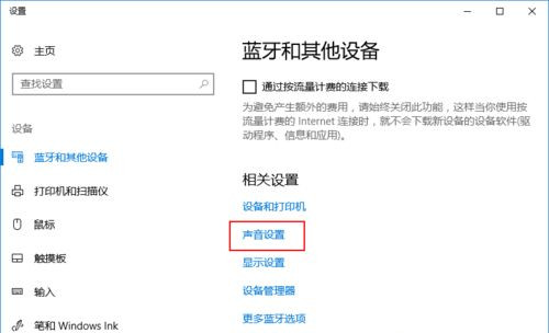 AirPods如何連接到Win10?AirPods連接到Win10電腦教程