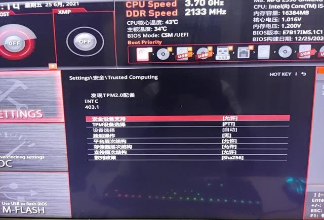 Win10電腦TPM版本怎么看？Win10查看電腦TPM版本教程