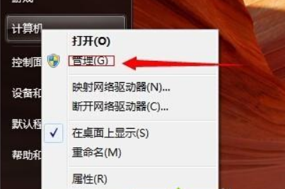 Win7不重裝系統怎么給C盤擴容？win7不重裝擴容C盤方法教程