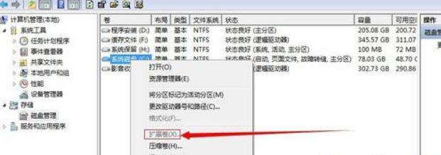 Win7不重裝系統怎么給C盤擴容？win7不重裝擴容C盤方法教程