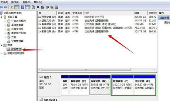 Win7不重裝系統怎么給C盤擴容？win7不重裝擴容C盤方法教程