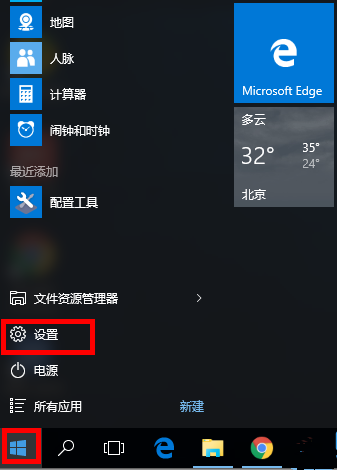 聯(lián)想Win10如何一鍵重置電腦?