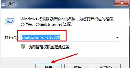 用系統(tǒng)自帶功能讓Win10系統(tǒng)自動關(guān)機的方法教程