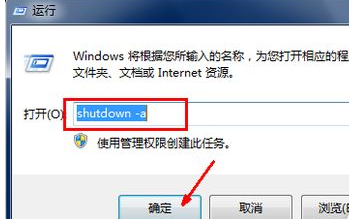 用系統(tǒng)自帶功能讓Win10系統(tǒng)自動關(guān)機的方法教程