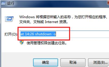 用系統(tǒng)自帶功能讓Win10系統(tǒng)自動關(guān)機的方法教程