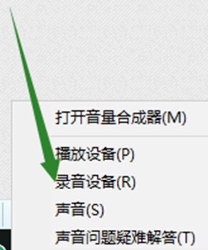 Win10麥克風顯示這個設備正常但是沒聲音怎么辦?