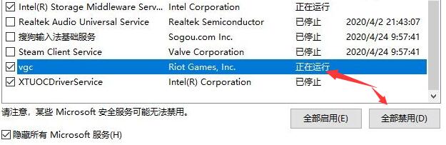 Win10電腦valorant游戲無(wú)法啟動(dòng)怎么辦?Win10不能玩valorant解決辦法