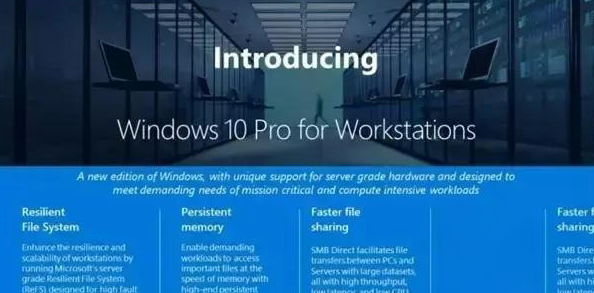 Win11專業版和專業工作站版有什么區別哪個好?