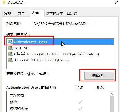 Win10運行AutoCAD2014卡在“正在檢查許可”界面怎么辦?