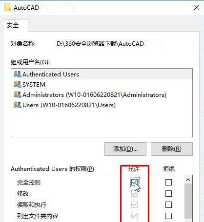 Win10運行AutoCAD2014卡在“正在檢查許可”界面怎么辦?