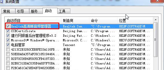 Win7系統(tǒng)realtek高清晰音頻管理器圖標(biāo)找不到了怎么恢復(fù)？