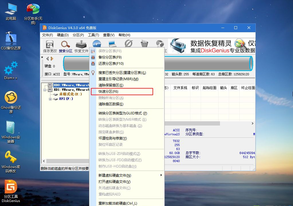 Win7系統(tǒng)怎么重裝?Win7系統(tǒng)重裝步驟