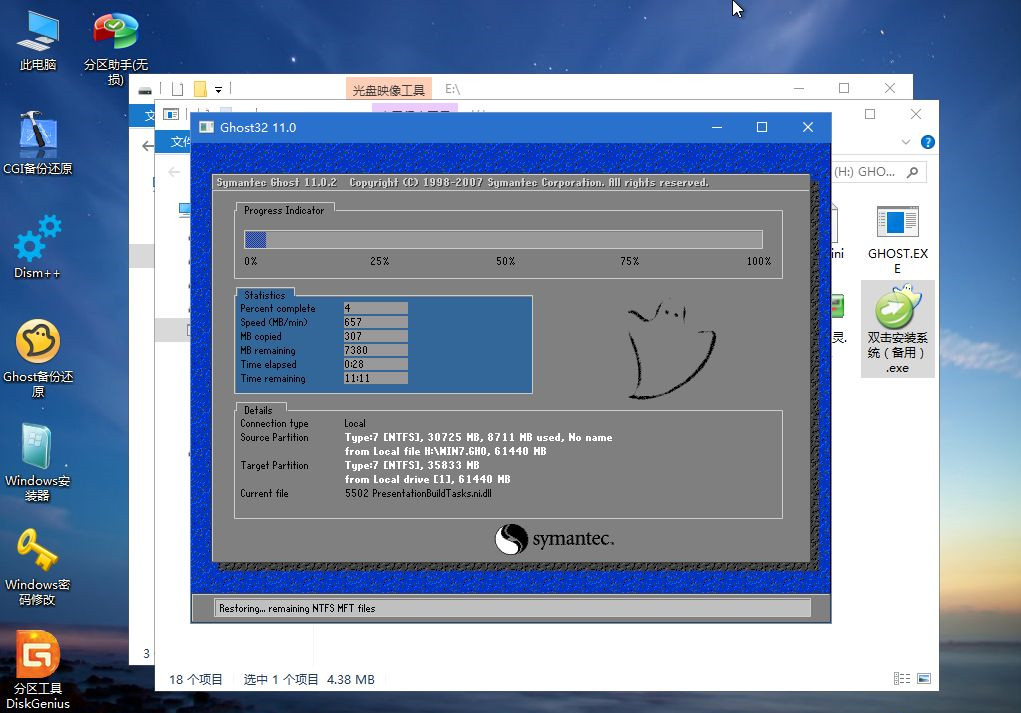 Win7系統(tǒng)怎么重裝?Win7系統(tǒng)重裝步驟