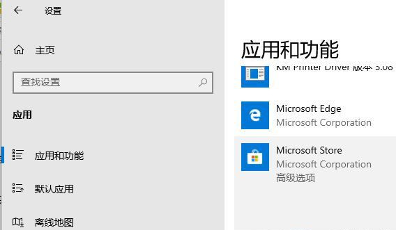 Win10應用商店打不開,提示錯誤代碼0x80131500該如何解決?